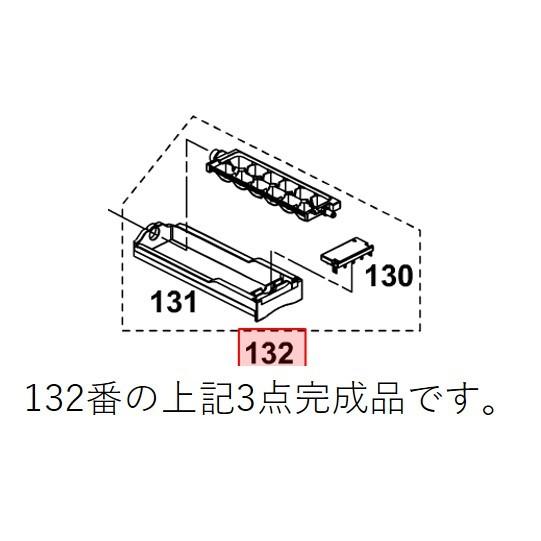 パナソニック Panasonic 冷蔵庫・冷凍庫用 製氷皿AS CNRBH-132470