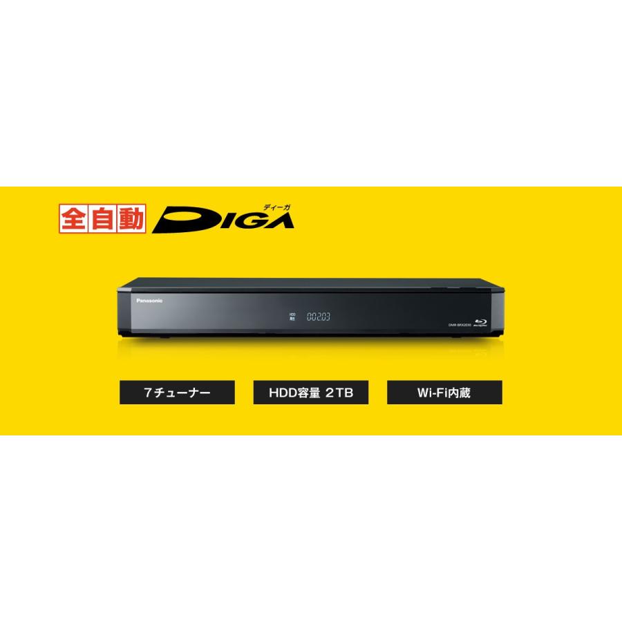 パナソニックDMR-BRX2030 レコーダーHDD ブルーレイ