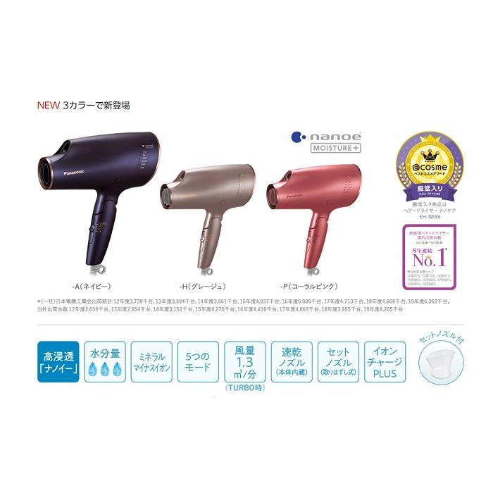 パナソニック Panasonic ヘアードライヤー ナノケア Eh Na0e P コーラルピンク 美容のために進化した高浸透 ナノイー で うるおう髪へ Ehna0e P Useful Company ヤフー店 通販 Yahoo ショッピング