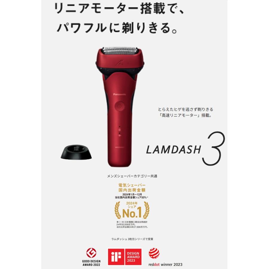 ES-L341D-R 《レッド》 Panasonic パナソニック メンズシェーバー ラム