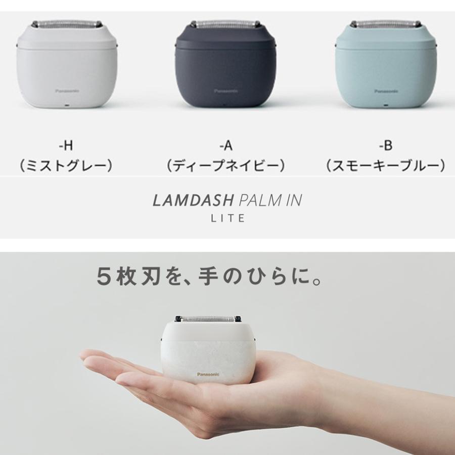 ラムダッシュ パームイン LITE ミストグレー Panasonic ラムダッシュ パームインLITE 3枚刃 ミストグレー ES