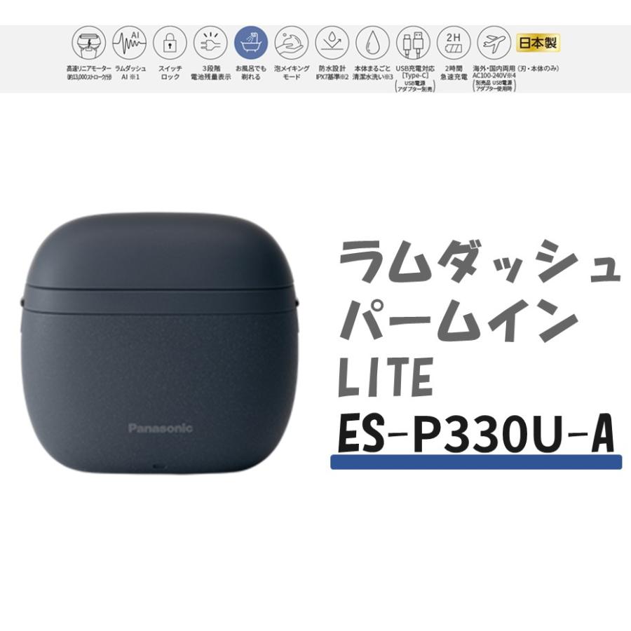 Panasonic パナソニック ラムダッシュ パームイン LITE