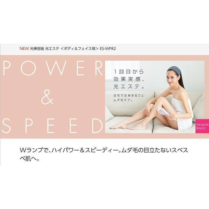 パナソニック Panasonic 光エステ Es Wp Wランプでハイパワー スピーディー 1回目から効果実感 スベスベ肌へ Es Wp S Useful Company ヤフー店 通販 Yahoo ショッピング
