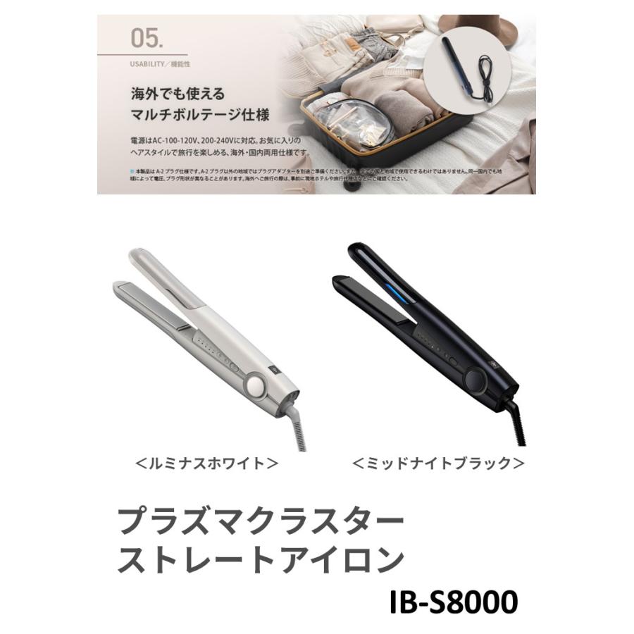 IB-S8000-B 《ブラック系》 SHARP シャープ プラズマクラスター