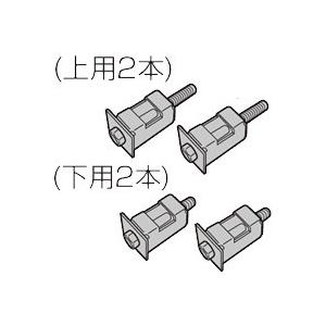 SHARP（シャープ） 洗濯機用 輸送用固定ねじセット 上用2個／下用2個