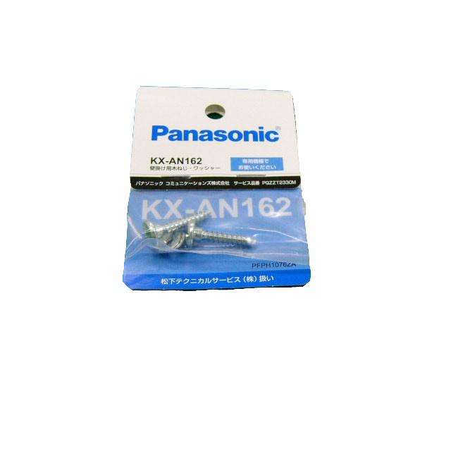 定形外郵便対応可能】 パナソニック Panasonic パーソナルファクス用