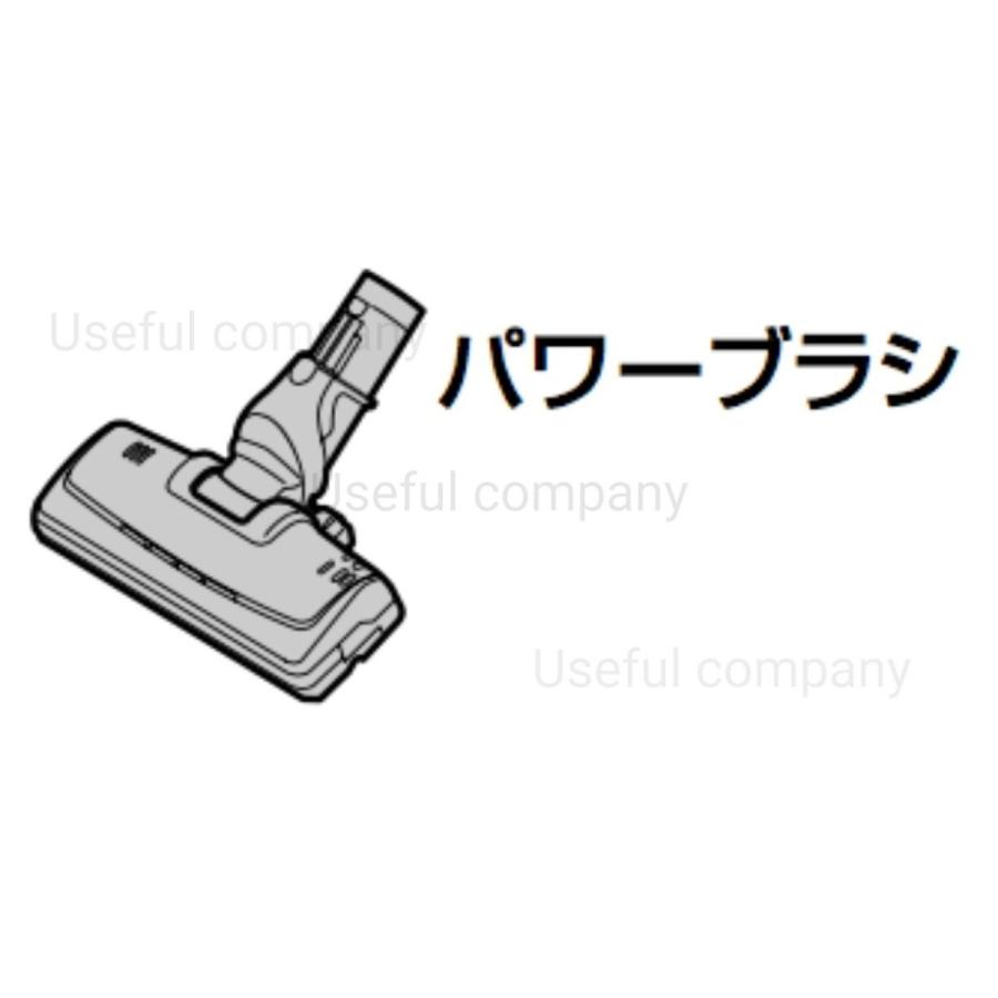 三菱　ミツビシ　MITSUBISHI　M11E38490R　掃除機用　パワーブラシ｜useful-company