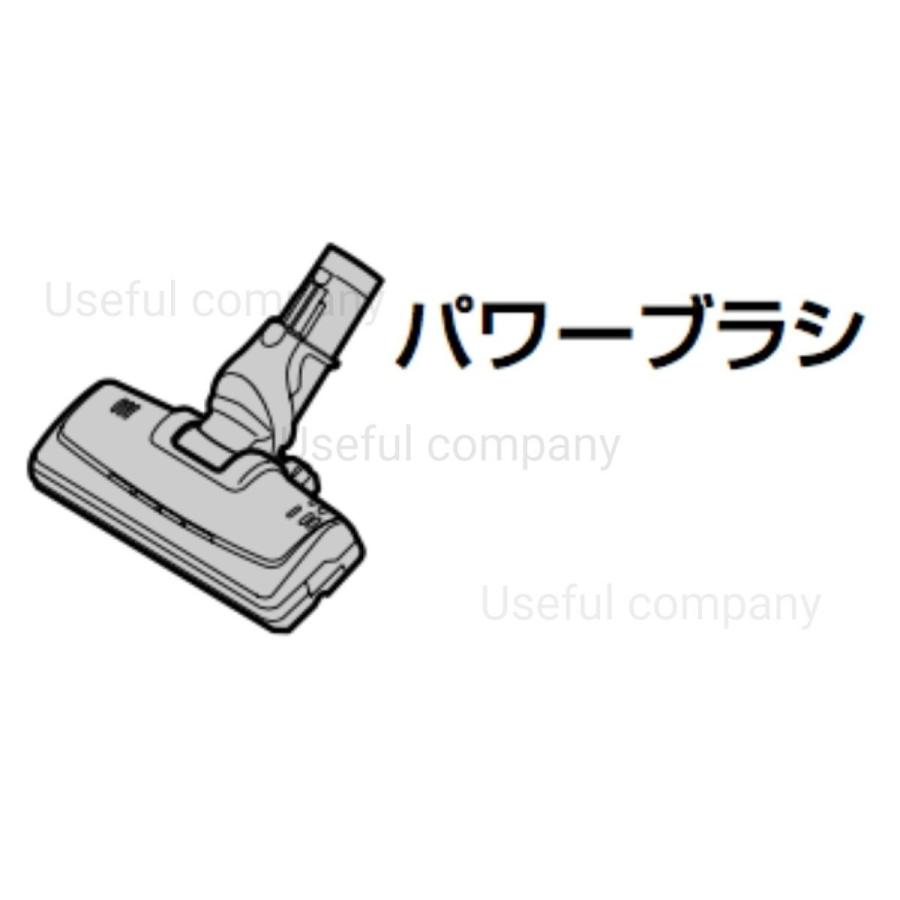 三菱　ミツビシ　MITSUBISHI　M11E69490　掃除機用　パワーブラシ｜useful-company