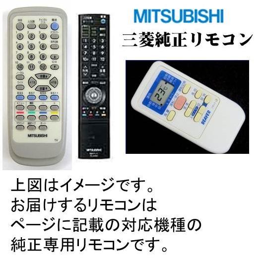 三菱　MITSUBISHI　ミツビシ　エアコン　リモコン　霧ヶ峰用　PG082(M215H1426)　【宅コ】｜useful-company