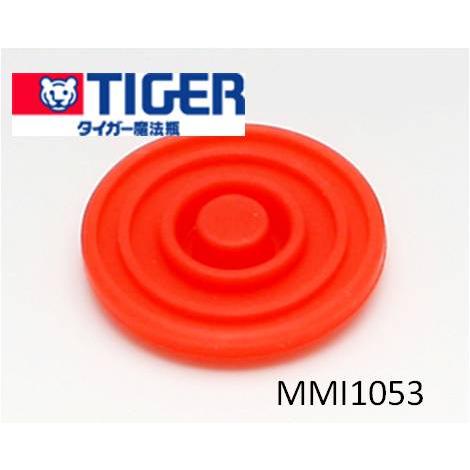 メール便対応可能】TIGER タイガー MMI1053 ふたパッキン 外径