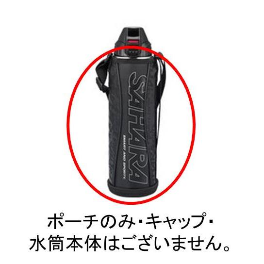 定形外郵便対応可能 タイガー魔法瓶 Tiger 水筒 カバー ポーチのみ ステンレスボトル サハラクール Mmn1528 1 5l用 Mmn1528 Useful Company ヤフー店 通販 Yahoo ショッピング