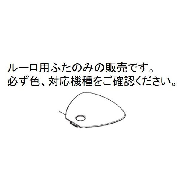 定形外郵便対応可能 Panasonic パナソニック Rulo ルーロ 掃除機用ボデーふた 上ふた 部品コード Amv0qj Ls0k Mc Rs0 K用 P Amv0qj Ls0k Useful Company ヤフー店 通販 Yahoo ショッピング