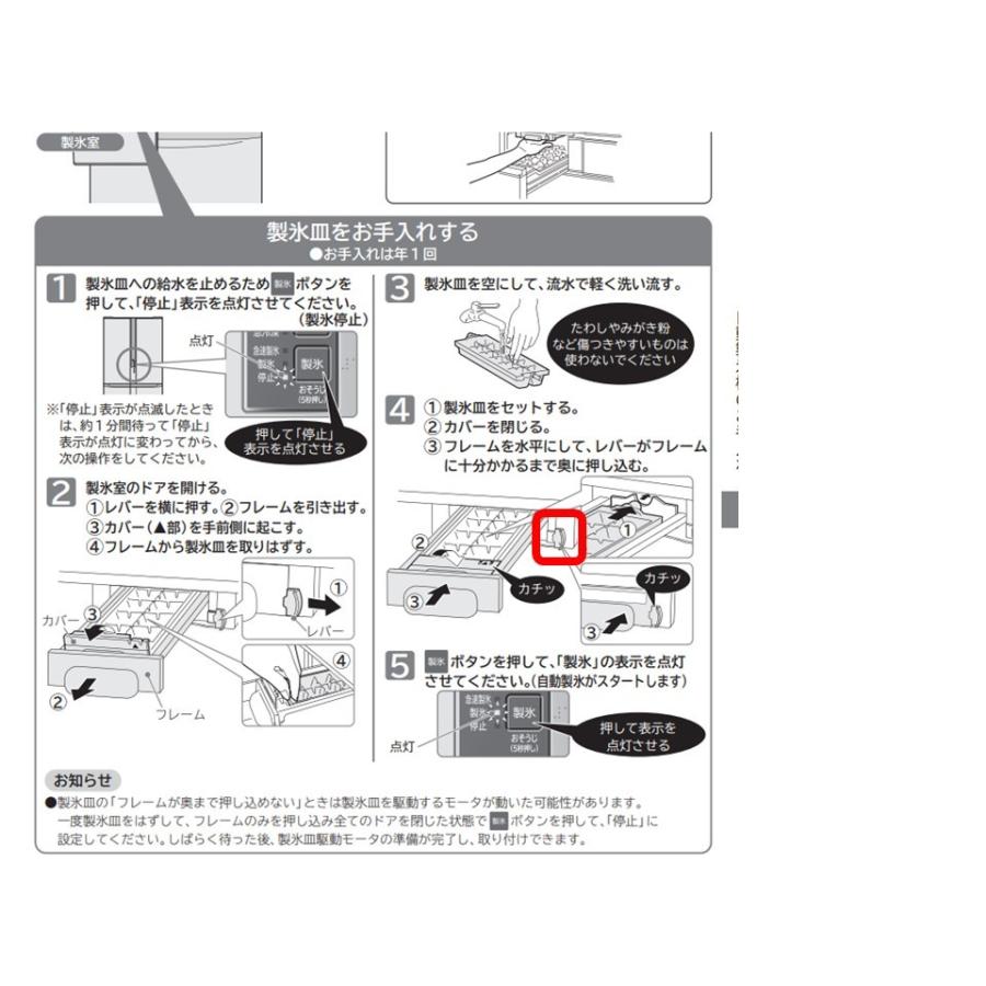 定形外郵便対応可能】日立 冷蔵庫用IMロック R-G6700D-014 【図 定形外郵便対応可能】日立 冷蔵庫用IMロック R-G6700D-014 【図
