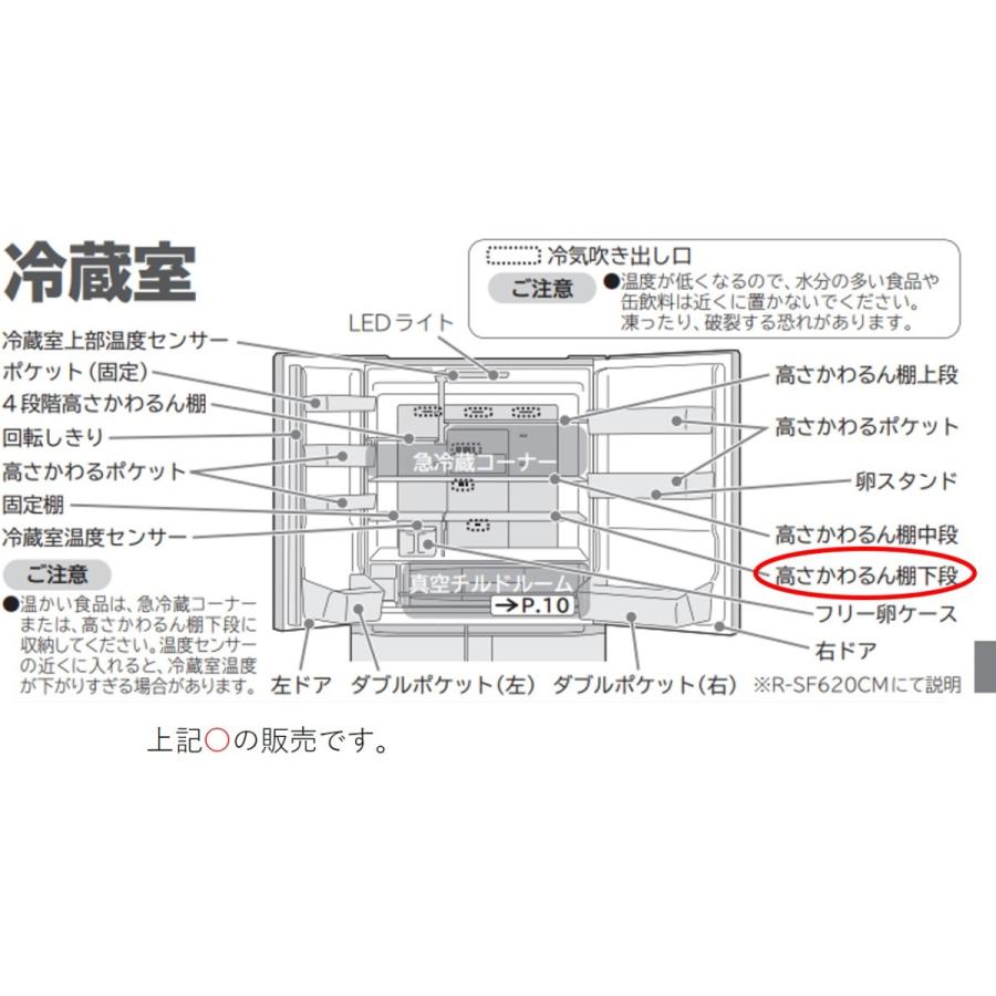 日立 HITACHI 冷蔵庫用 棚R(高さかわるん棚下段) 部品コード：R-SF520CM-005 :r-sf520cm-005:Useful  Company ヤフー店 - 通販 - Yahoo!ショッピング