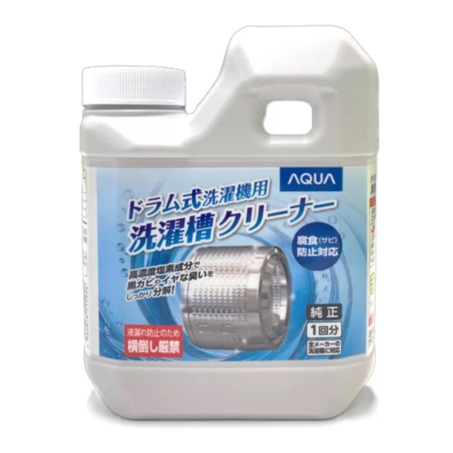 AQUA アクア 洗濯槽クリーナー ドラム式洗濯乾燥機・ドラム式全自動