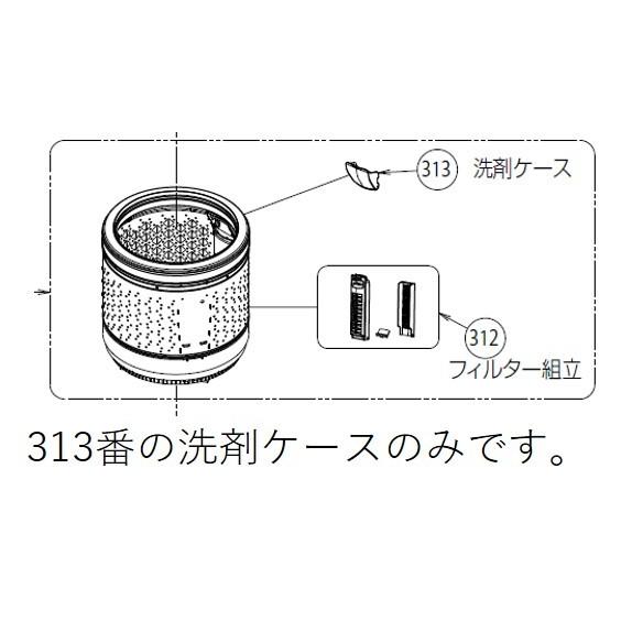 定形外郵便対応可能 東芝 Toshiba 洗濯機用 洗剤ケース 部品コード T Useful Company ヤフー店 通販 Yahoo ショッピング