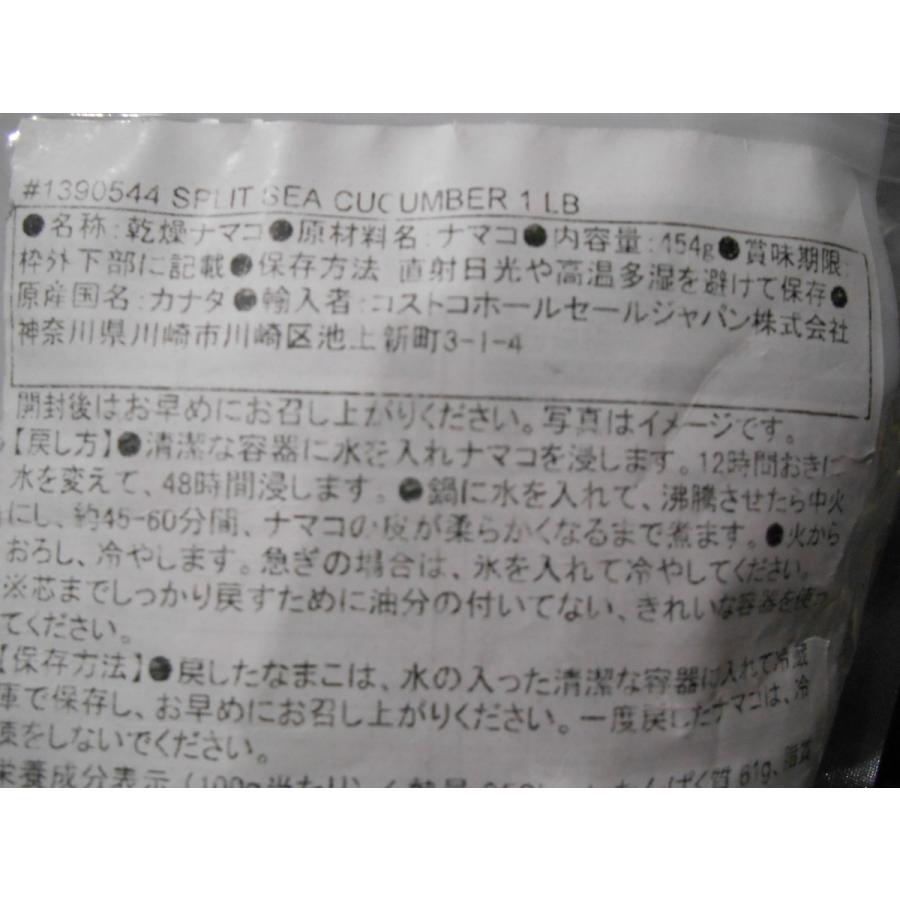 干海参 乾燥ナマコ なまこ 454g Sea Mazz カナダ産 ユースフルライフストア 通販 Yahoo ショッピング