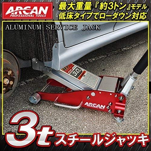 Arcan アルカン 3t スチール アルミニウム ハイブリッド ジャッキ Hj3000jp ユースフルライフストア 通販 Yahoo ショッピング