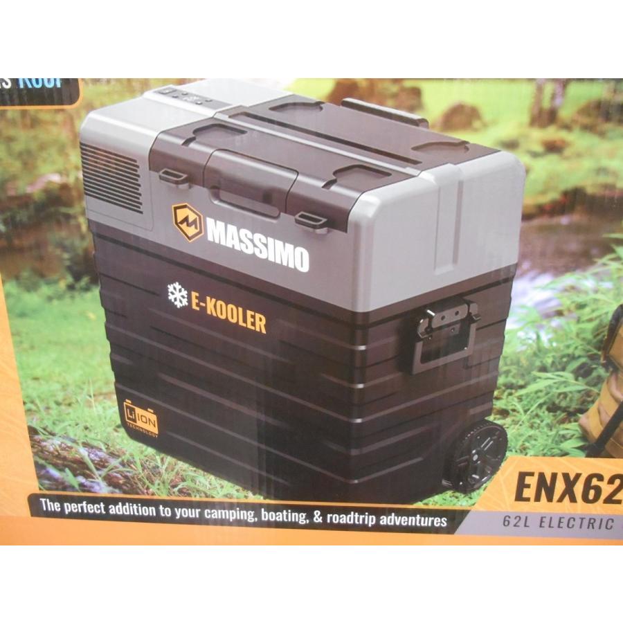 MASSIMO E-KOOLER 冷蔵 冷凍庫 62L クーラーボックス