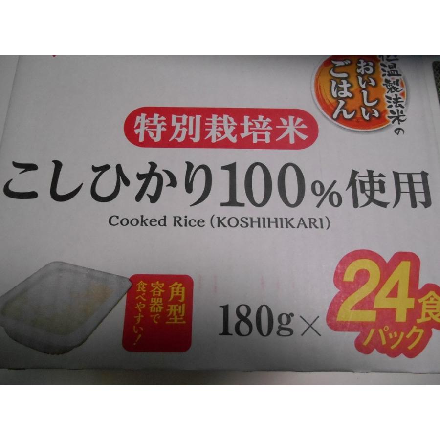 アイリスオーヤマ おいしいごはん 180g ×24個 こしひかり 低温製法 特別栽培米｜useful-life