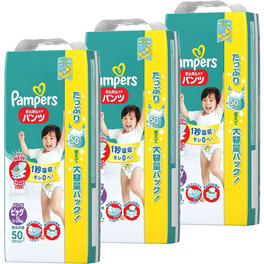パンパース オムツ パンツ ビッグ XLサイズ さらさらケア (12 パンパース オムツ パンツ ビッグ XLサイズ さらさらケア (12