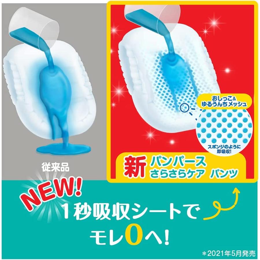 パンパース オムツ パンツ ビッグ XLサイズ さらさらケア (12