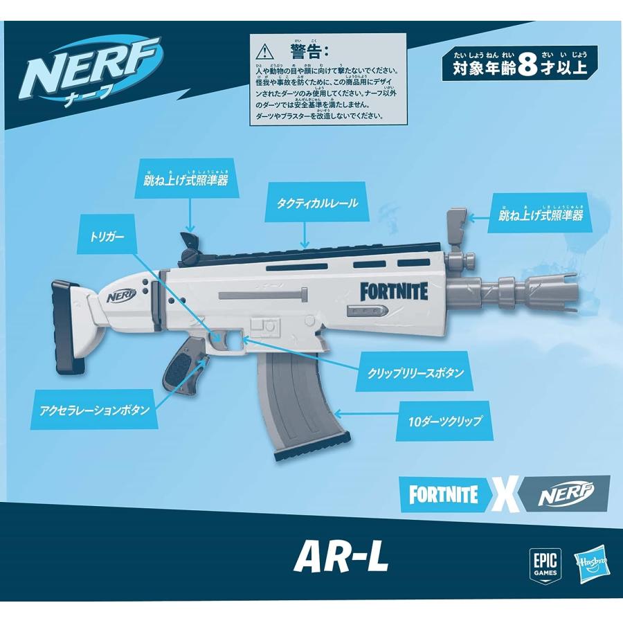 ナーフ フォートナイト Fortnite AR-L エリートシリーズ ナーフ フォートナイト Fortnite AR-L エリートシリーズ