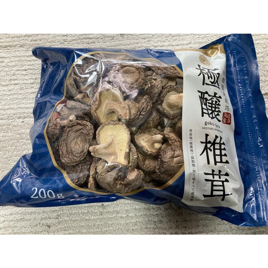 極醸 椎茸 200g 有機菌床栽培 オーガニック 乾燥シイタケ 岐阜県 極醸 椎茸 200g 有機菌床栽培 オーガニック 乾燥シイタケ 岐阜県