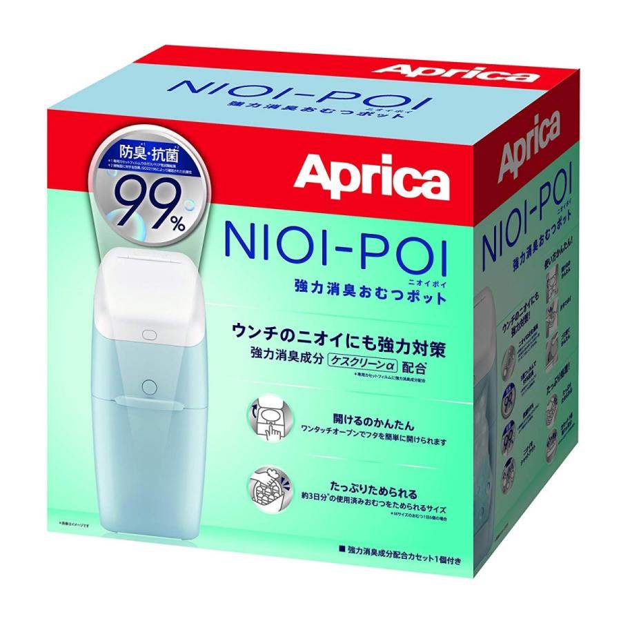 アップリカ Aprica 強力消臭 おむつ ごみ箱 ニオイポイ NIOI-POI ペールブルー 2022668 :4969220001067:ユースフルライフストア - 通販 - Yahoo!ショッピング アップリカ Aprica 強力消臭 おむつ ごみ箱 ニオイポイ NIOI-POI ペールブルー 2022668 :4969220001067:ユースフルライフストア - 通販 - Yahoo!ショッピング