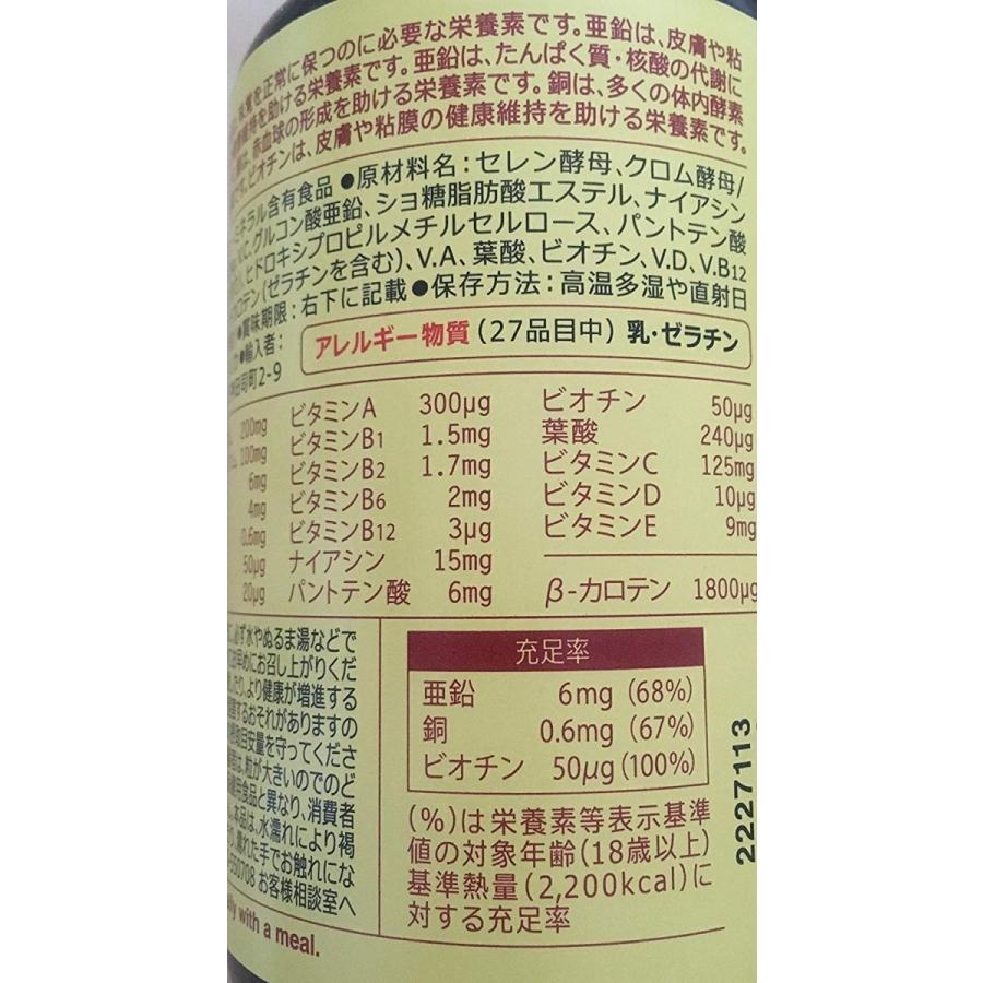 大塚製薬 ネイチャーメイド スーパー マルチビタミン ミネラル 300粒 300日分目安 ユースフルライフストア 通販 Yahoo ショッピング