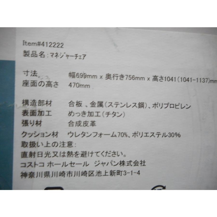 EZ マネージャー チェアー 椅子 ボンデッドレザー TRUE INNOVATIONS E44693 