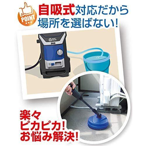 Ar 高圧洗浄機 コンプリートセット Blue Clean 392plus Blue Clean 392 Plus フル 装備 洗車 掃除 清掃 大掃除 ユースフルライフストア 通販 Yahoo ショッピング