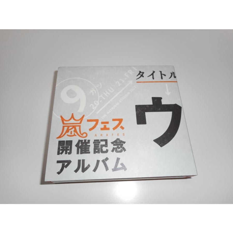 嵐 Cd ウラ嵐マニア アラフェス 開催記念 Jsnc005 ユースフルライフストア 通販 Yahoo ショッピング