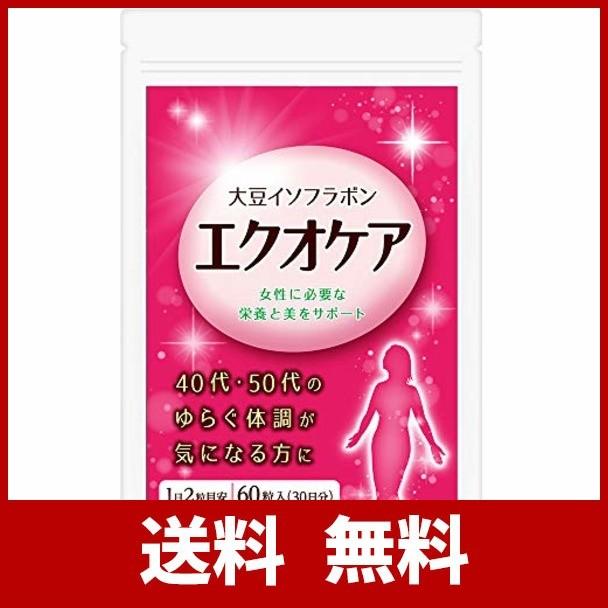 大豆イソフラボン エクオール ラクトビオン酸 乳酸菌 コラーゲン 40代・50代 女性 サプリメント 60粒 30日分