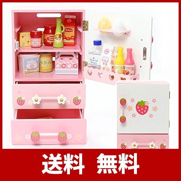 最先端 マザーガーデン おままごと 野いちご キューティー チルド冷蔵庫 木製 ままごとセット おもちゃ収納 コンパクト キッチン Mother Garde 100 の保証 Studiostodulky Cz