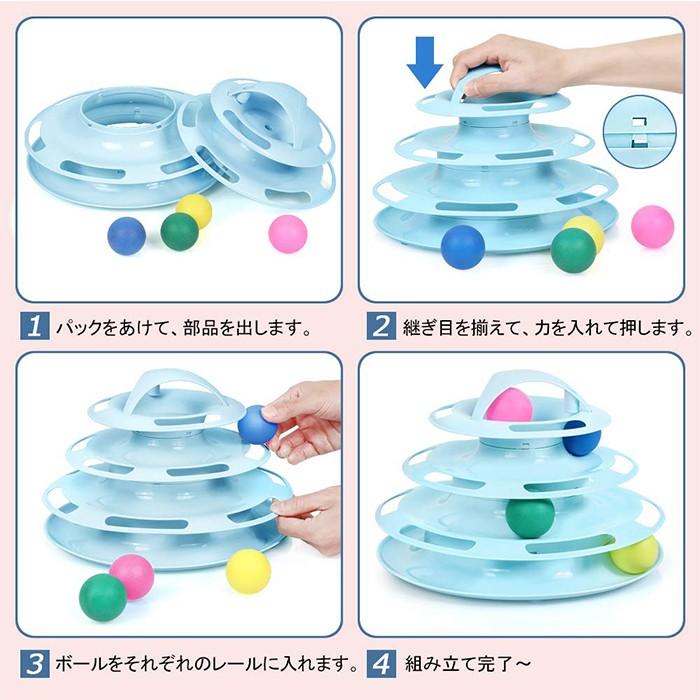 猫のおもちゃ くるくるタワーボール ペット用品 ストレス解消 猫 おもちゃ ボール キャンペーンもお見逃しなく 回転 くるくる タワー 上質な作り 4段 解消 ストレス 猫じゃらし付き