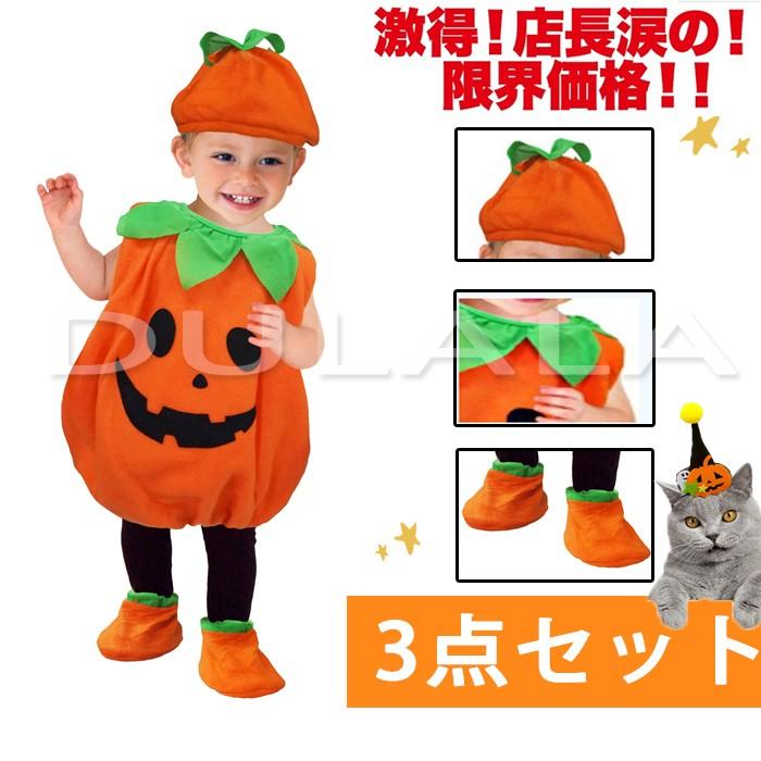 ハロウィン コスプレ ベビー かぼちゃ 子供 ハロウィン衣装 コスプレ キッズ パンプキン ベビー 着ぐるみ かぼちゃ カボチャ ロンパース
