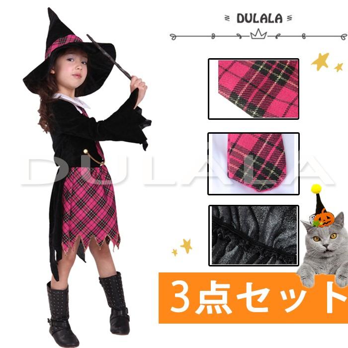 キッズ ハロウィン コスプレ 仮装 女の子 男の子コスチューム 衣装 110 1 130 140 Cm マント 魔法使い ローブ ガールズ 学園祭 仮装舞踏会 演劇 Hdll09 Dulala 通販 Yahoo ショッピング