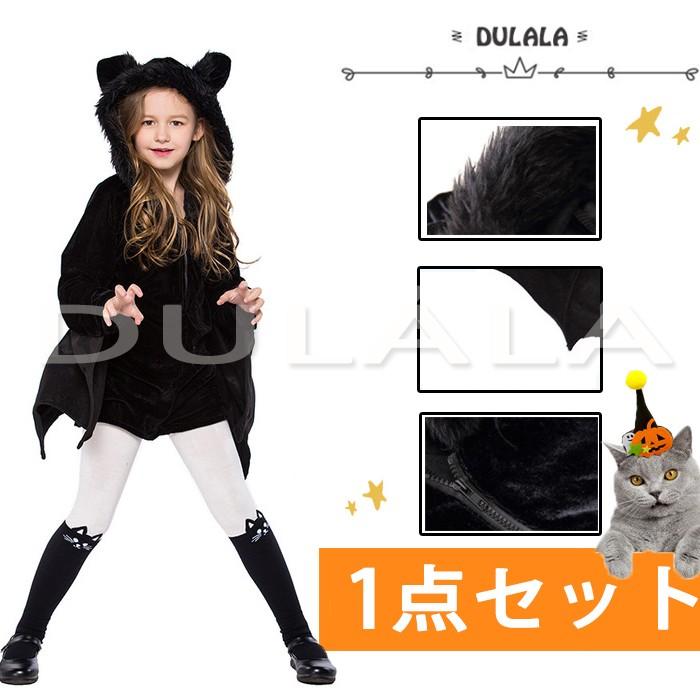 ハロウィン コスプレ 衣装 子供 コウモリ 魔女 ワンピース もこもこ帽子 衣装 仮装 100 110 1 130 140 150 160 170 Hdll33 Dulala 通販 Yahoo ショッピング