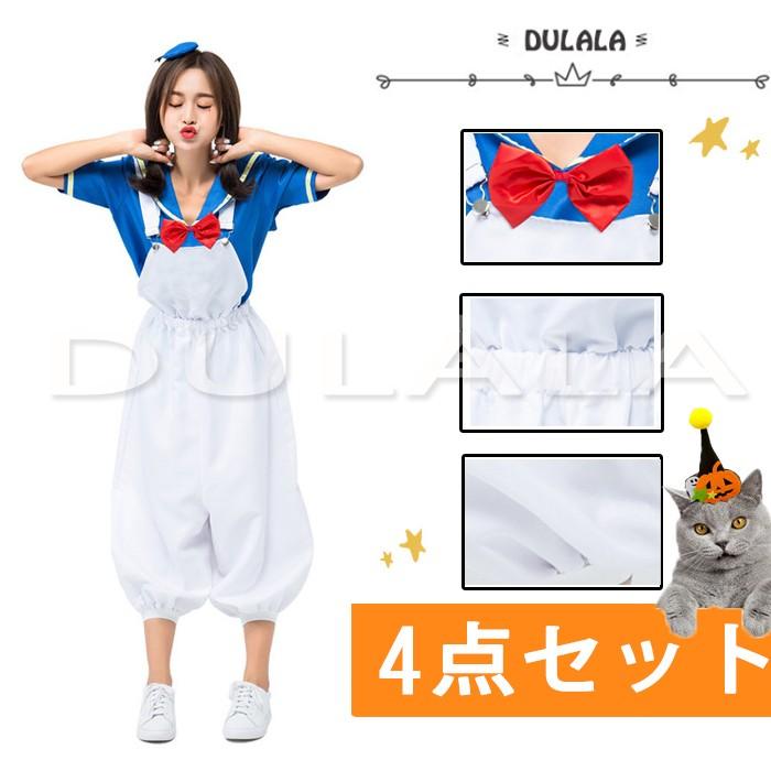 ハロウィン コスプレ かわいい あひる風 セーラー服 着ぐるみ アヒル 仮装衣装 吊りズボン 大人用 レディース性用 イベント 文化祭 学園祭 お祭り 演出服 Hdll40 Dulala 通販 Yahoo ショッピング