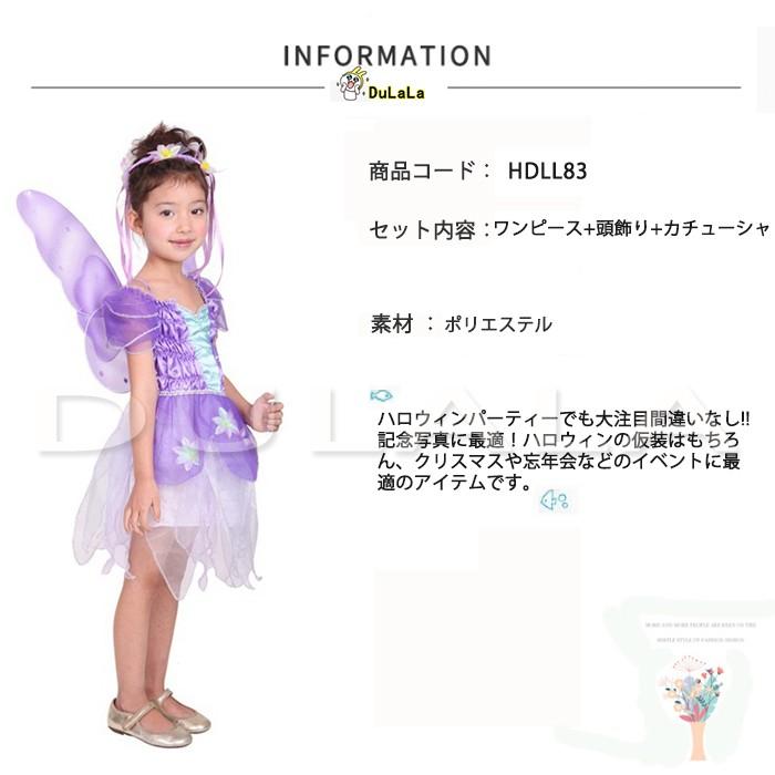 ハロウィン 衣装 子供 精霊 コスプレ キッズ 女の子 魔女 妖精 コスチューム 子供用 ハロウィーン仮装 衣装 小悪魔 コスプレ衣装 Hdll Dulala 通販 Yahoo ショッピング