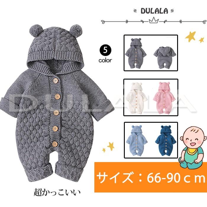 ベビー服 春 ロンパース 女の子 男の子 ニット 長袖 フード カバーオール 前開き 赤ちゃん 毛糸 ジャンプスーツ ボディスーツ 男女児 新生児 出産祝い Lala025 Dulala 通販 Yahoo ショッピング