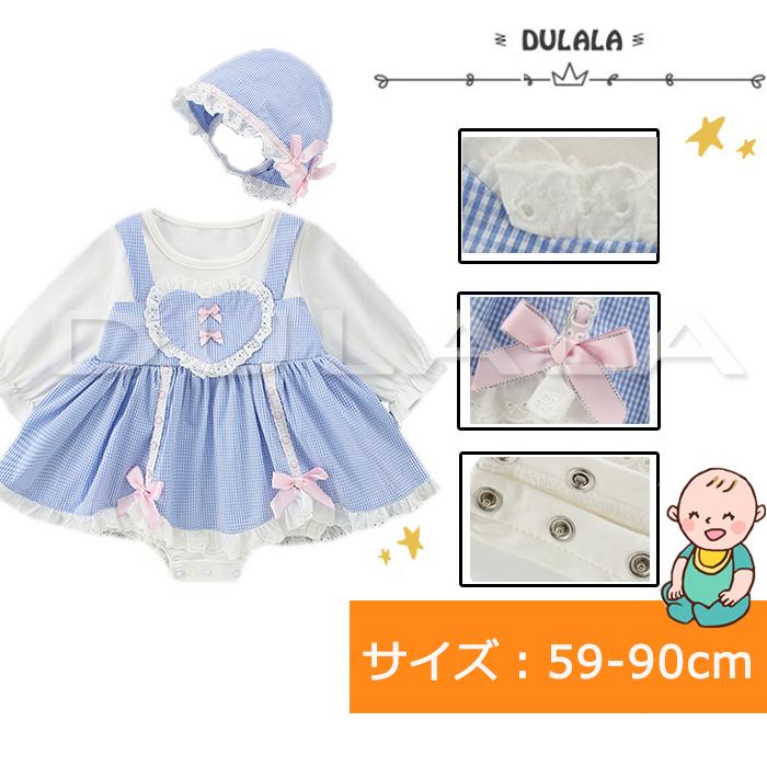 新生児 服 ロンパース長袖 女の子 帽子付き ドレス ベビー服 カバーオール 秋 赤ちゃん お出かけ 68 Off 可愛い 着ぐるみ 七五三 長袖 出産祝い 写真記念 ガールズ