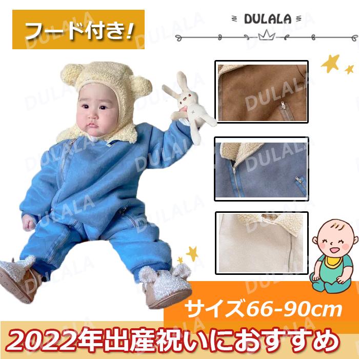 大きな取引 ロンパース ベビー服 防寒着 ジャンプスーツ赤ちゃん 裏起毛 ボア 着ぐるみ キッズ 子供 男の子 可愛い 普段着 通園 冬アウター フード付き お出かけ Wantannas Go Id
