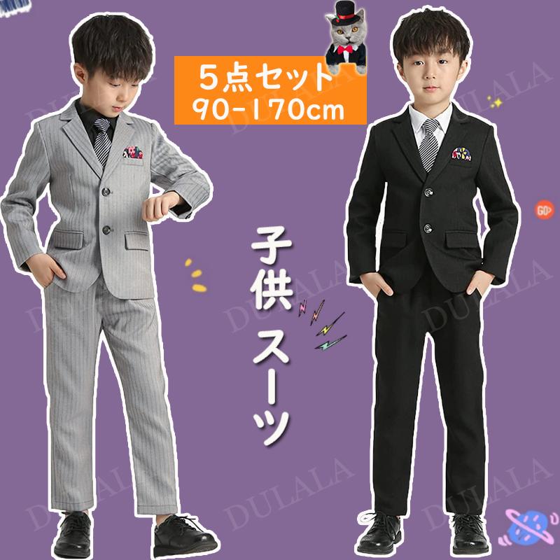 短納期 子供服 スーツ フォーマル スーツ 男の子 子供服 入学式 卒業式 ジュニア キッズ 5点セット 結婚式 発表会 タキシード 100 110 1 130 140 150 160 170 スーツ ブレザー サイズ 160 Www Smarttradzt Com