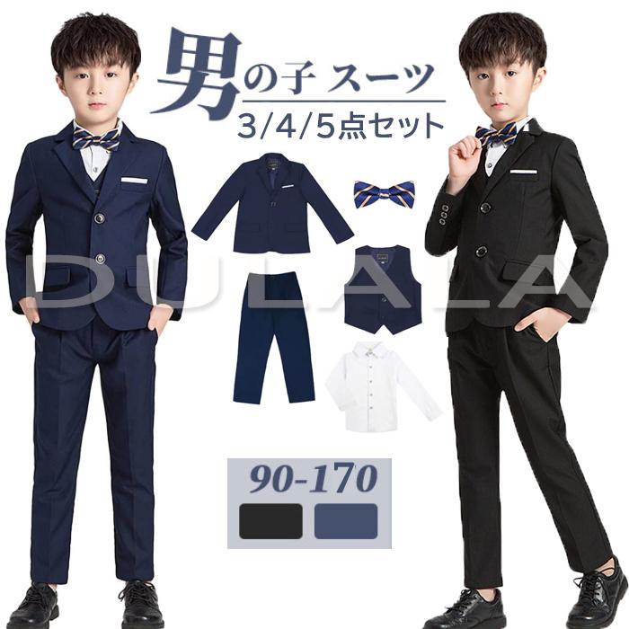 新品同様　式のみ短時間　男の子150 卒業式・入学式スーツ　フォーマル 短納期 子供服 スーツ 男の子 入学式スーツ 卒業式スーツ 男子