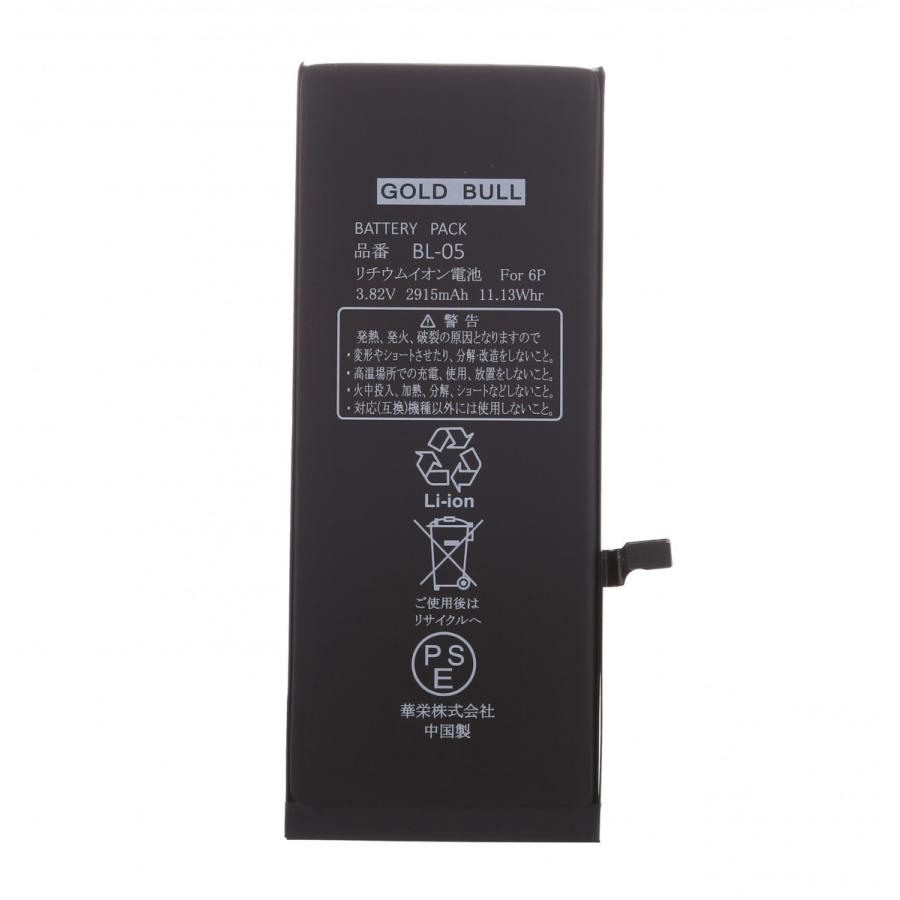 iphone6plus  バッテリー 交換キット Gold Bull for iPhone 6plus バッテリー PSE認証品　 取付工具＋両面テープ付 |  | 01
