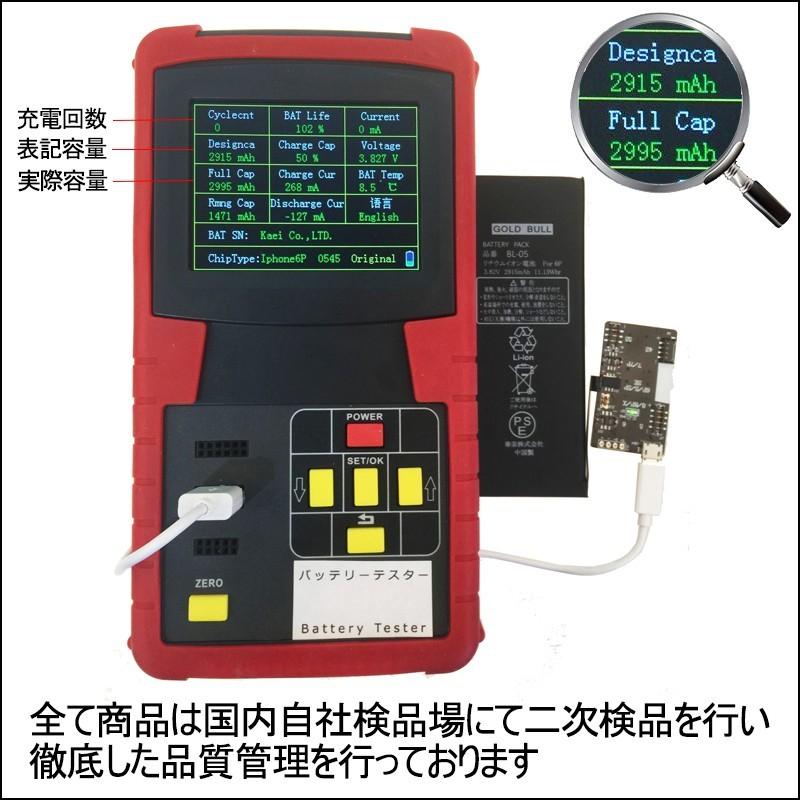 iphone6plus  バッテリー 交換キット Gold Bull for iPhone 6plus バッテリー PSE認証品　 取付工具＋両面テープ付 |  | 03