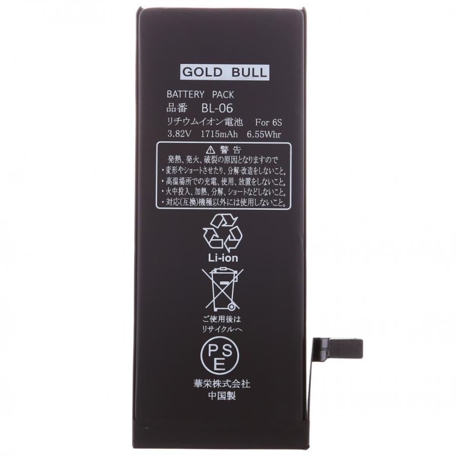 iphone6s バッテリー 交換キット Gold Bull for iPhone6s バッテリー PSE認証品　 取付工具＋両面テープ付 |  | 01