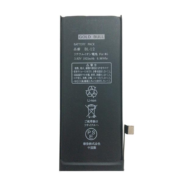 iphone8バッテリー 交換キット 純正互換Gold Bull for iPhone8